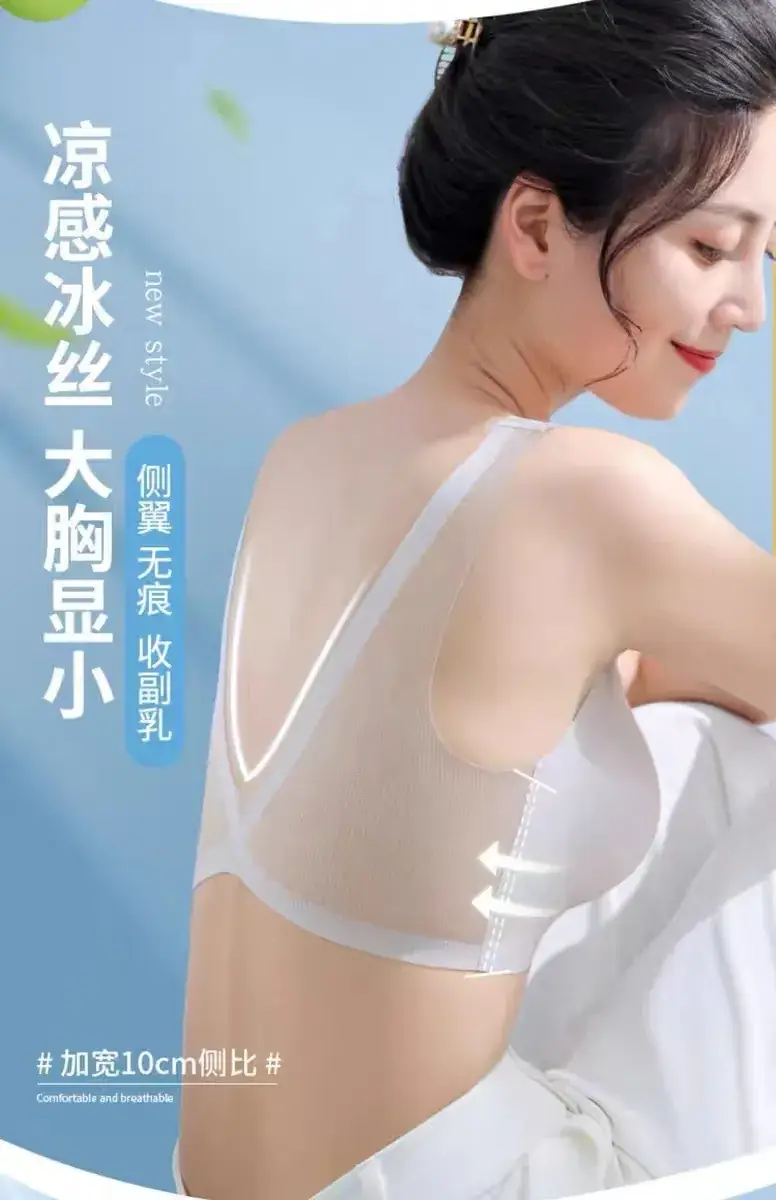 Traceless Soft Support Bra for Women — feature 1