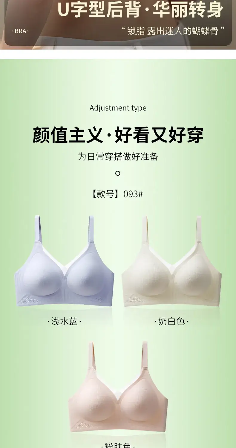 Traceless Sling Strap Women's Anti-Sagging Bra White — feature 18