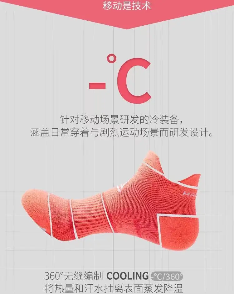 Professional Sports Socks for Men Women Quick Drying Running Socks — feature 3