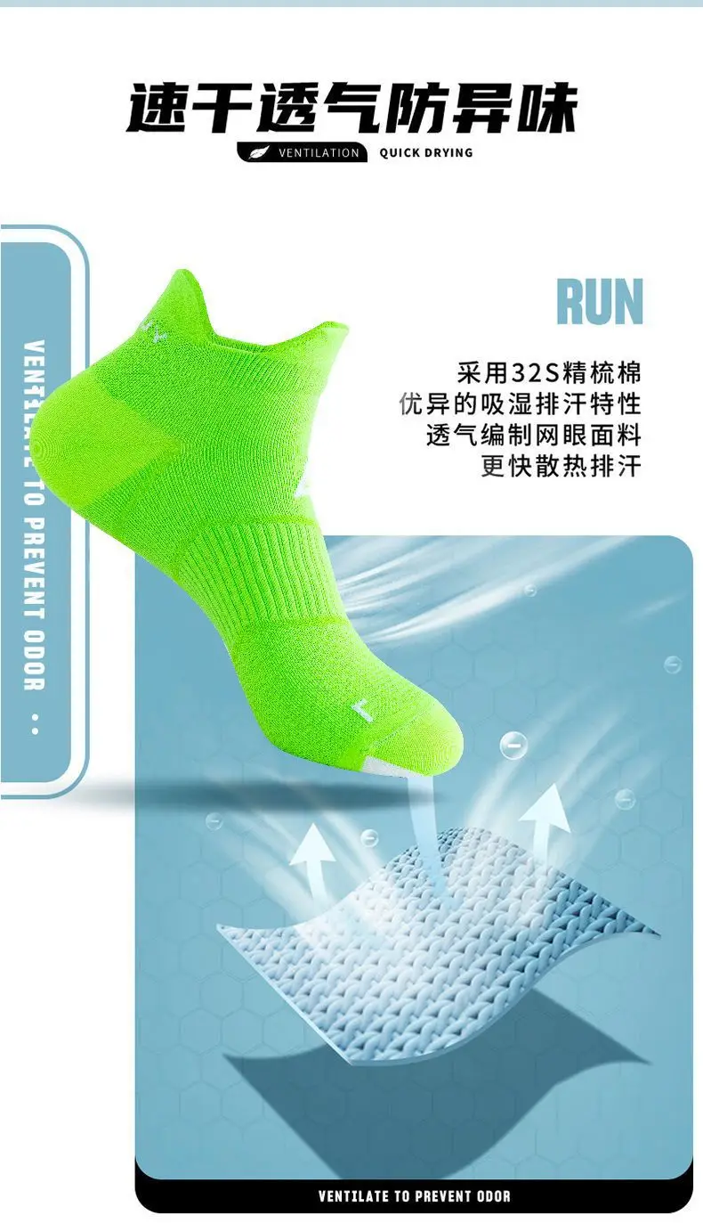 Professional Sports Socks for Men Women Quick Drying Running Socks — feature 4