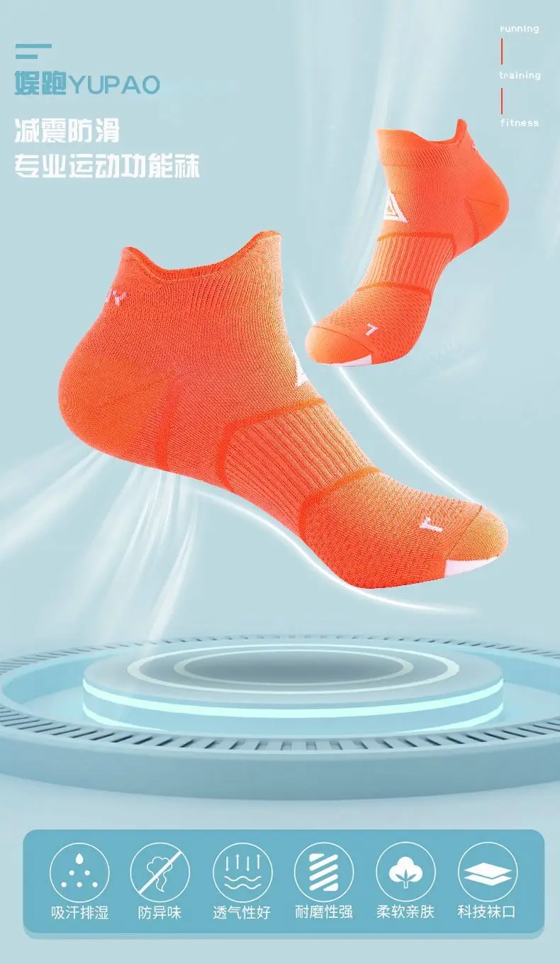 Professional Sports Socks for Men Women Quick Drying Running Socks — feature 9