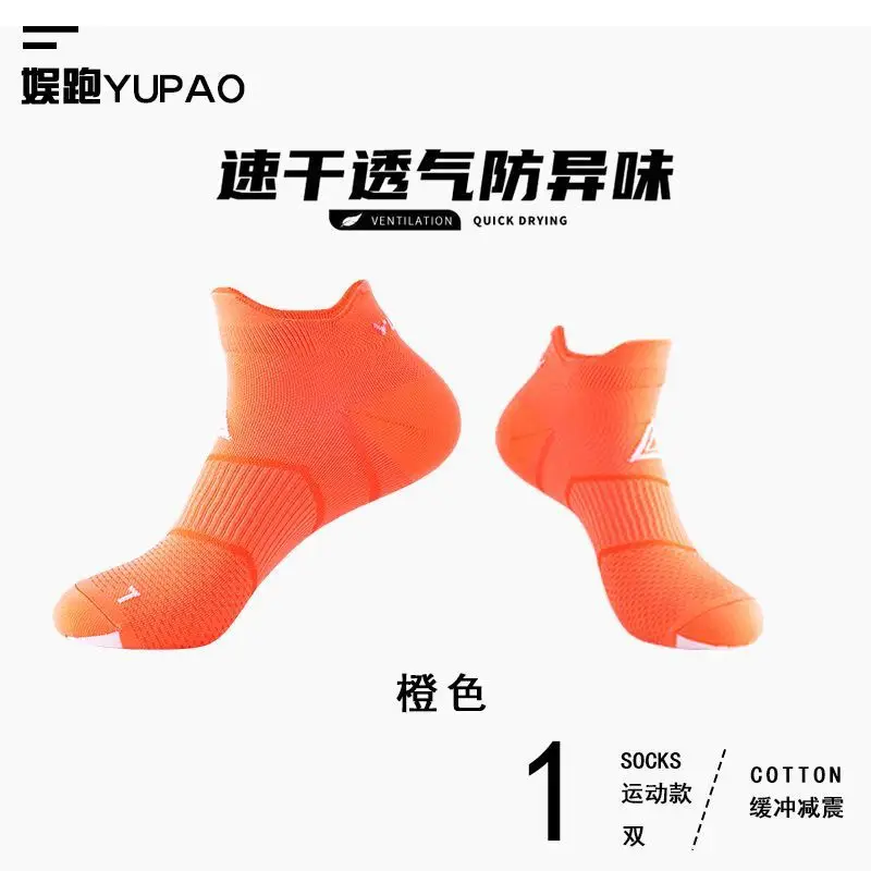 Professional Sports Socks for Men Women Quick Drying Running Socks