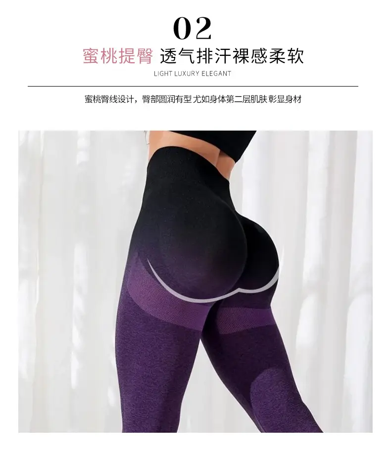 Purple Gradient Tight Fit Hip Lifting Sports Pants for Women — feature 10