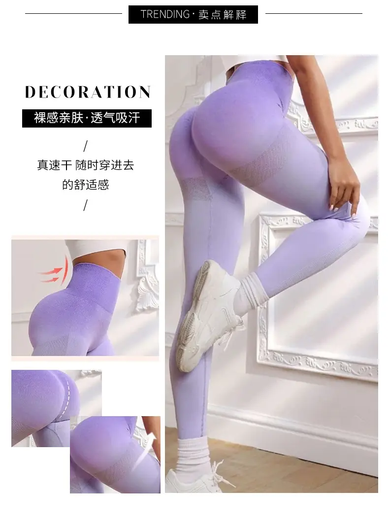 Purple Gradient Tight Fit Hip Lifting Sports Pants for Women — feature 8