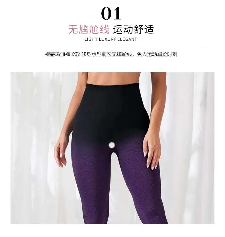 Purple Gradient Tight Fit Hip Lifting Sports Pants for Women — feature 9