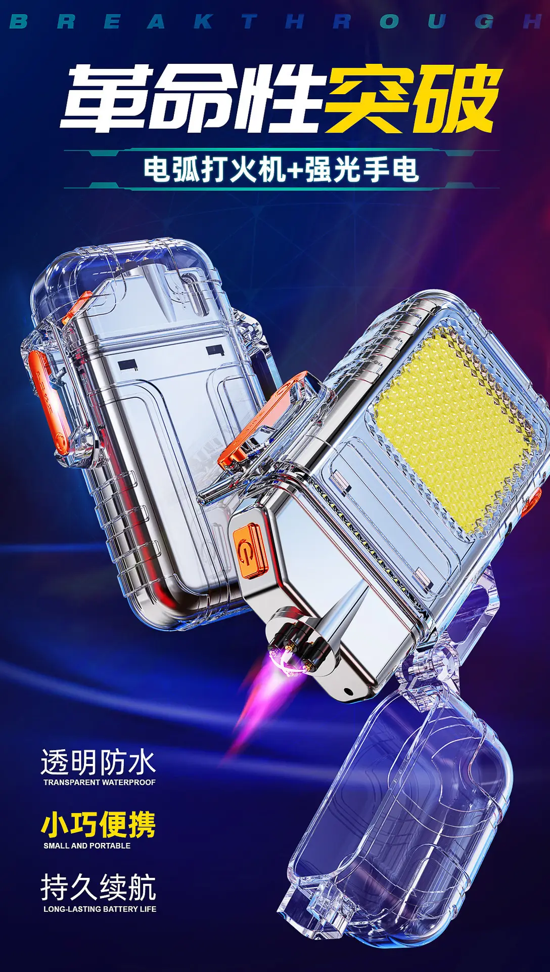 Rechargeable Arc Lighter with Transparent Shell β feature 1