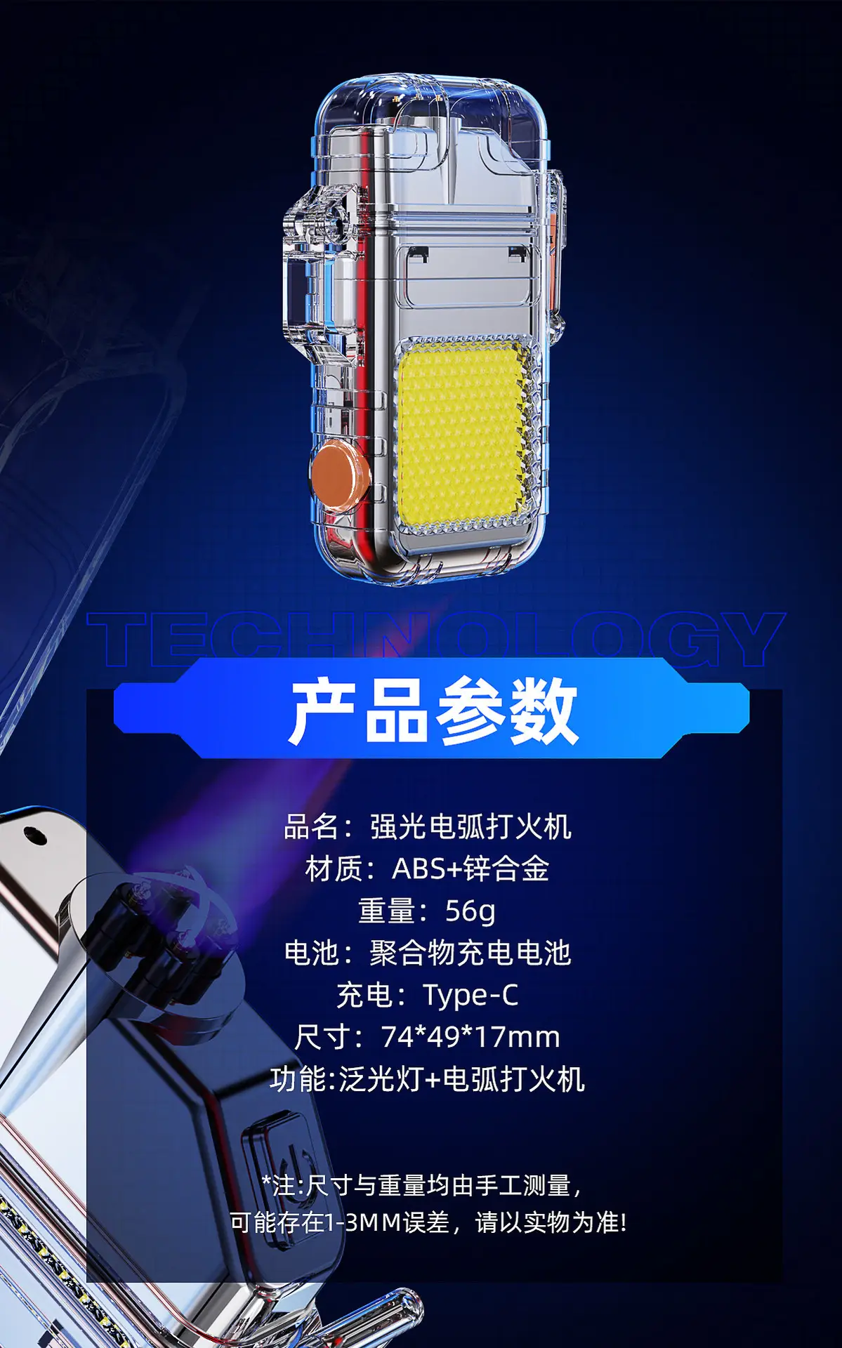 Rechargeable Arc Lighter with Transparent Shell β feature 12