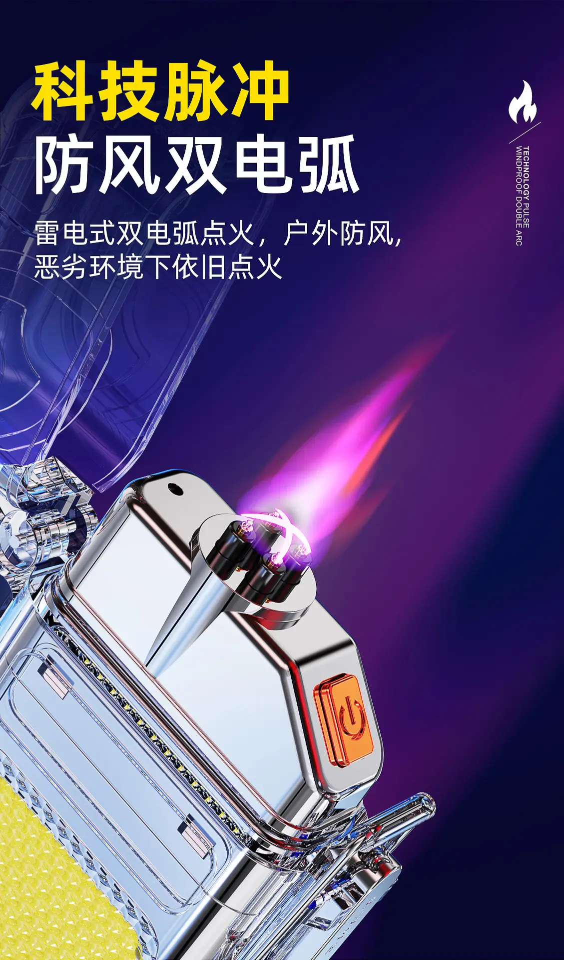 Rechargeable Arc Lighter with Transparent Shell β feature 3