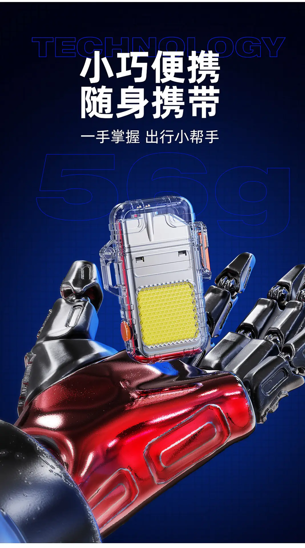 Rechargeable Arc Lighter with Transparent Shell β feature 7