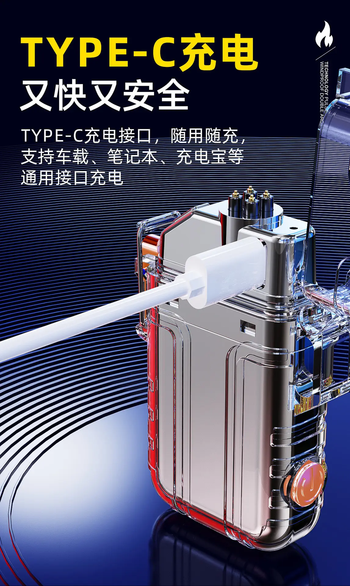 Rechargeable Arc Lighter with Transparent Shell β feature 9