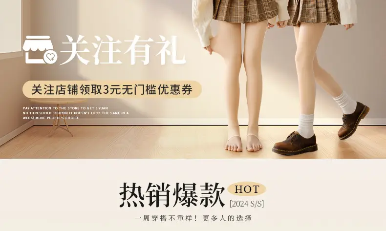 New Autumn Winter Women's Nude Fleece Leggings Stockings Set — feature 1