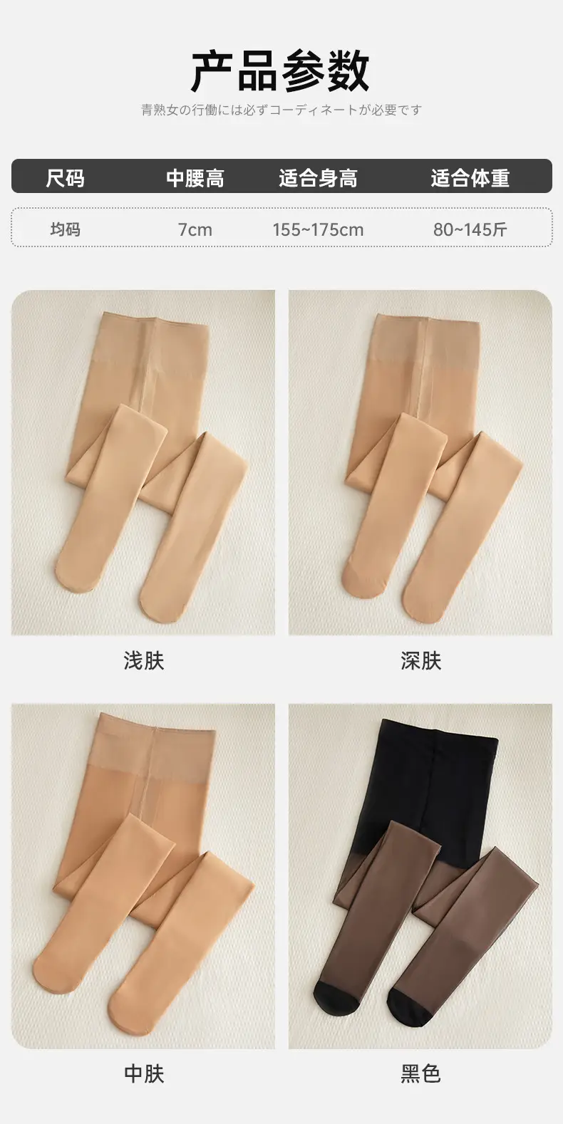 New Autumn Winter Women's Nude Fleece Leggings Stockings Set — feature 10