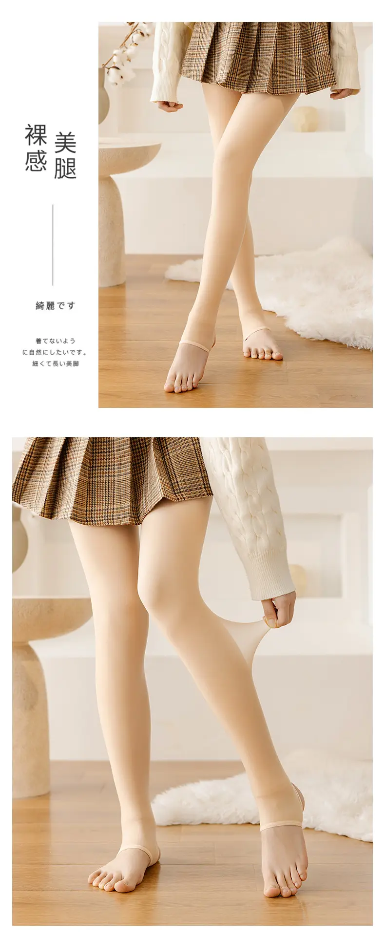 New Autumn Winter Women's Nude Fleece Leggings Stockings Set — feature 12