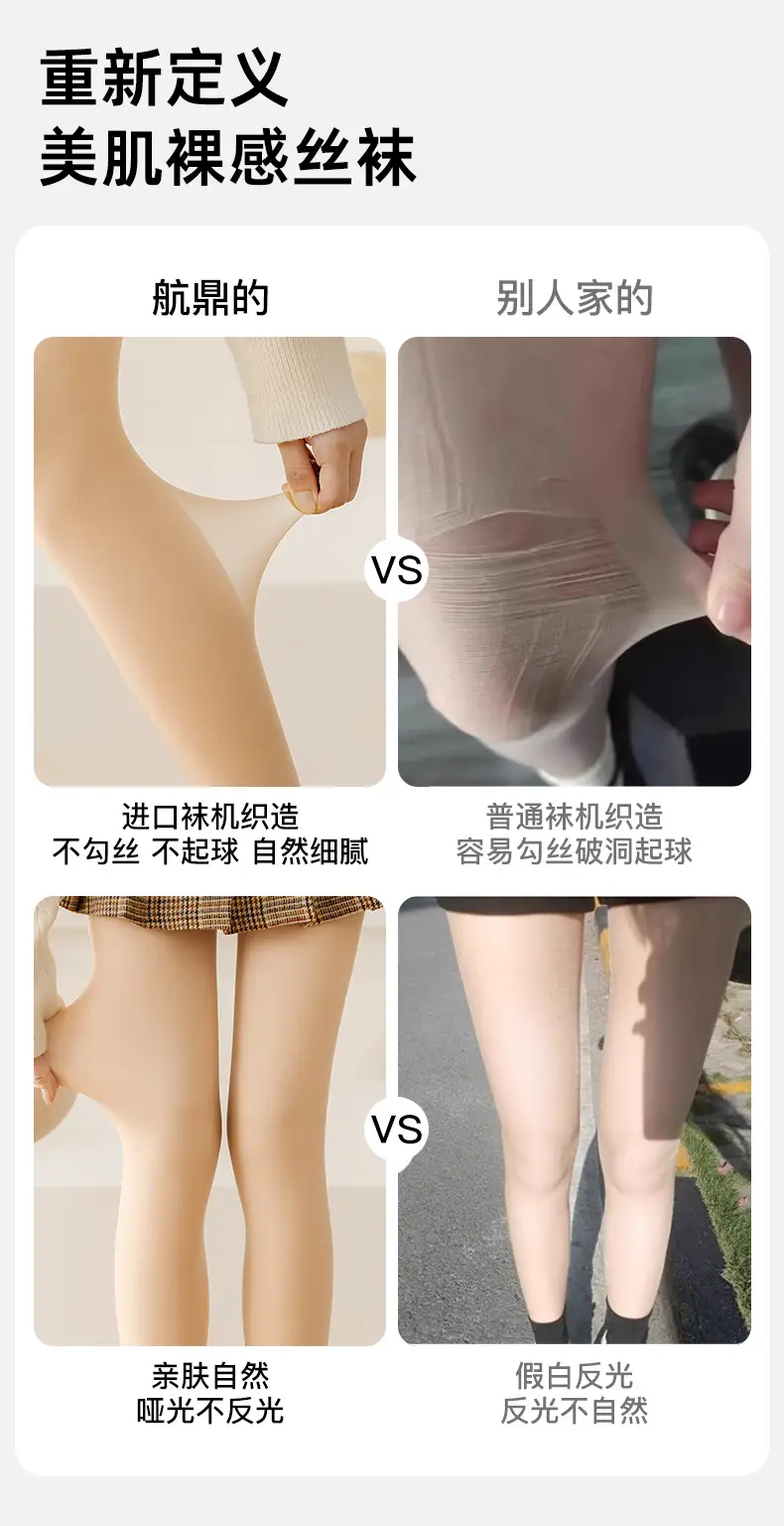 New Autumn Winter Women's Nude Fleece Leggings Stockings Set — feature 4