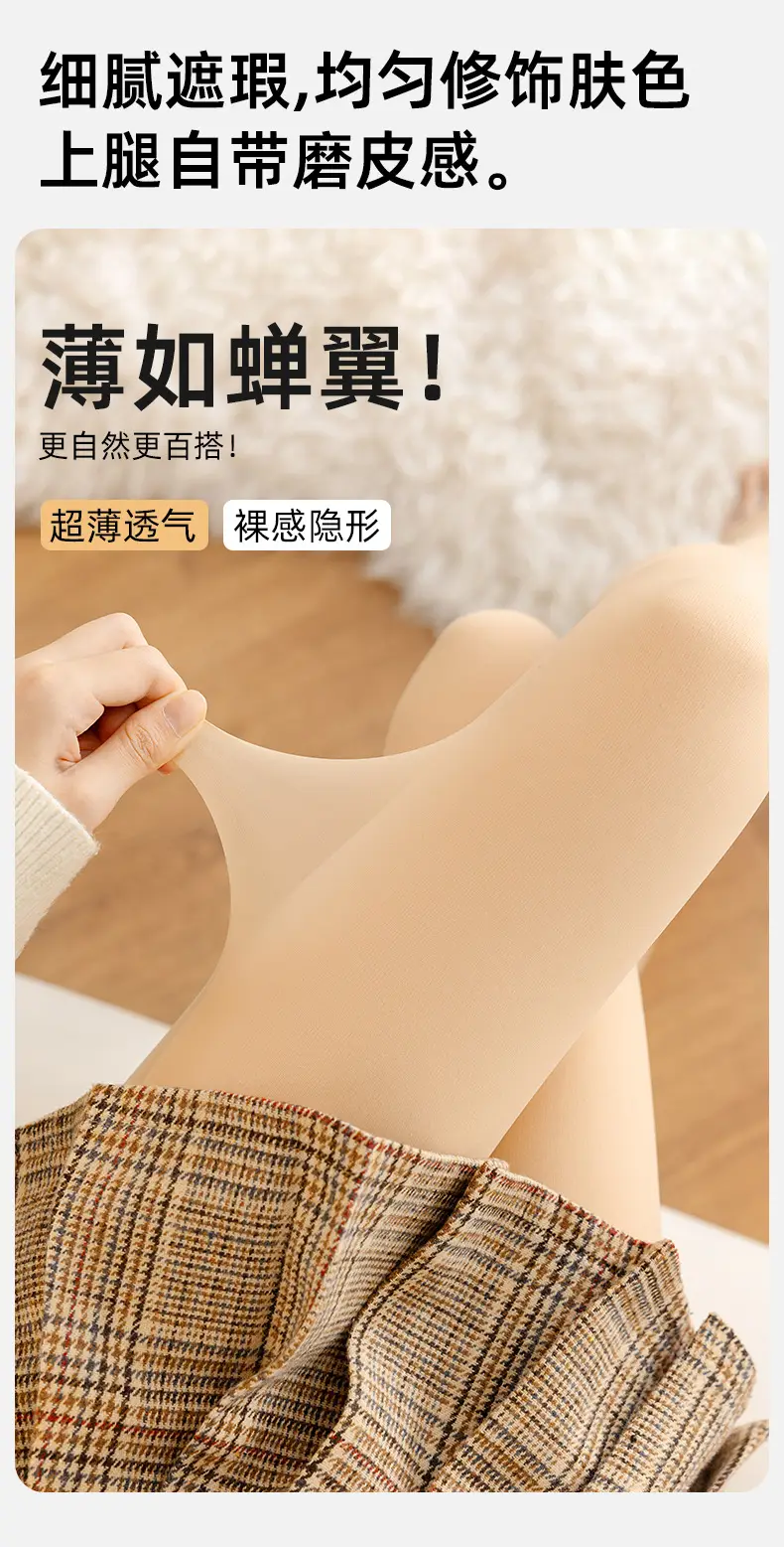 New Autumn Winter Women's Nude Fleece Leggings Stockings Set — feature 5