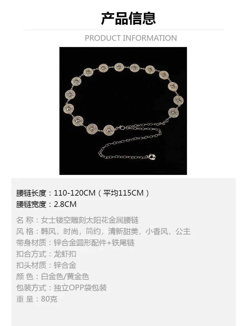 Gold Metal Waist Chain for Women Retro Decorative Belt — feature 38