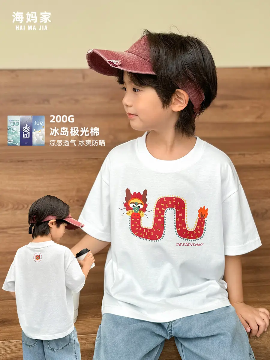 Haima Boys T-Shirt White Short Sleeve Summer 2026