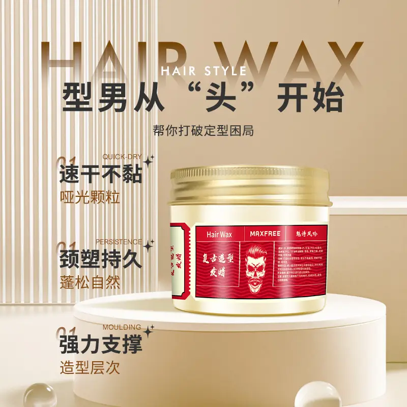 2024 Maxfree Matte Oil Head Hair Wax Mud Set - Image 4