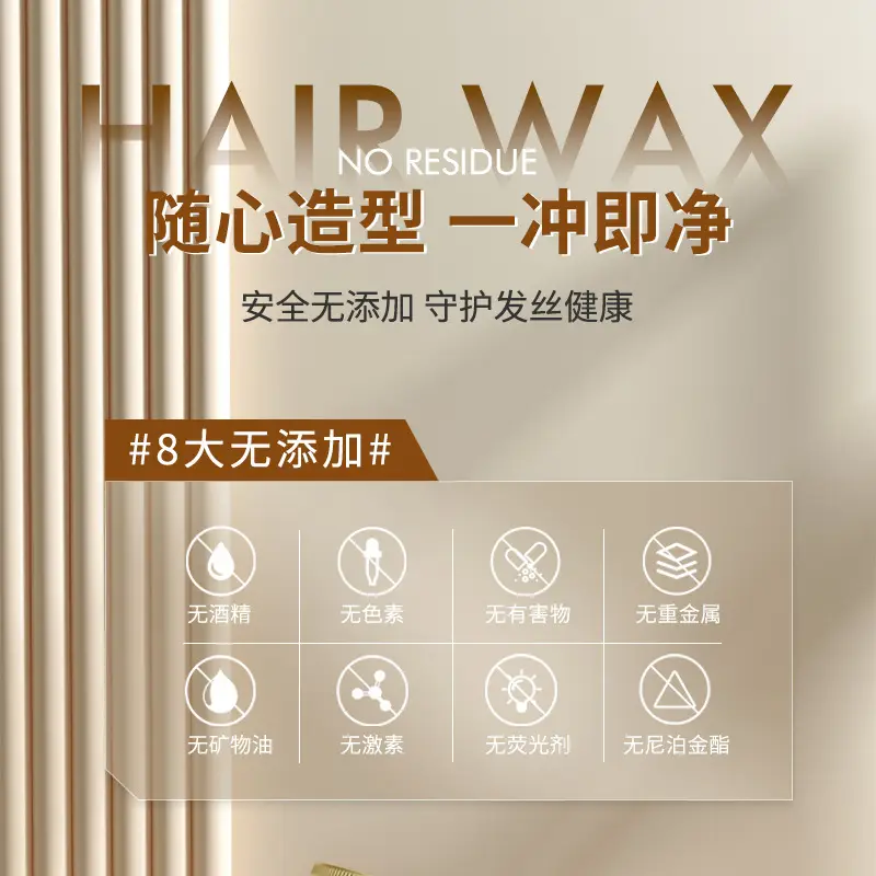 2024 Maxfree Matte Oil Head Hair Wax Mud Set - Image 5