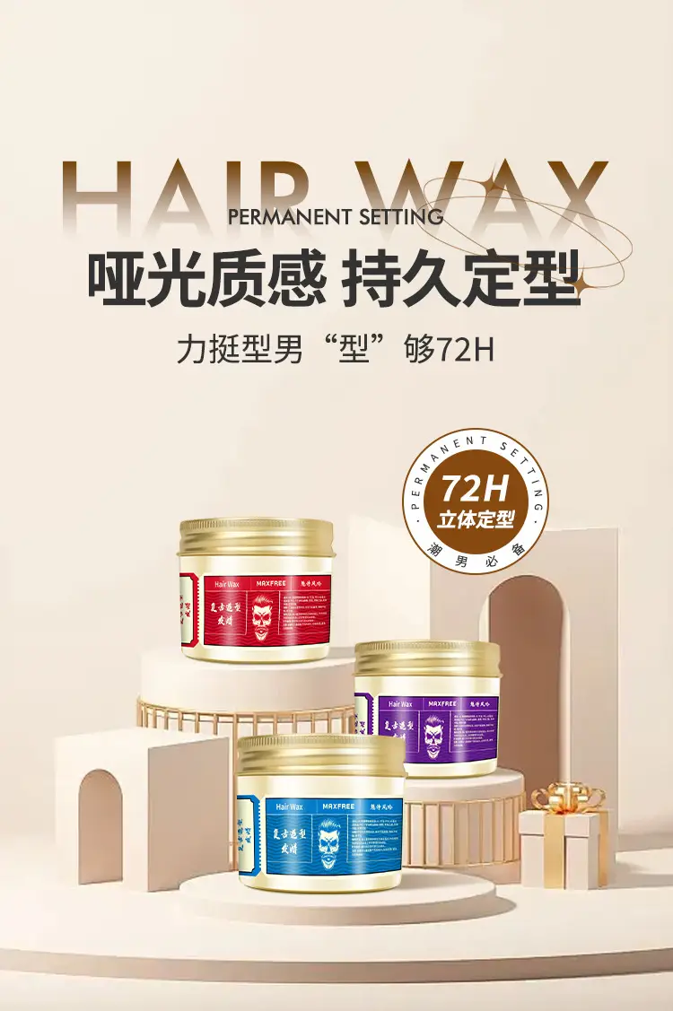 2024 Maxfree Matte Oil Head Hair Wax Mud Set — feature 1