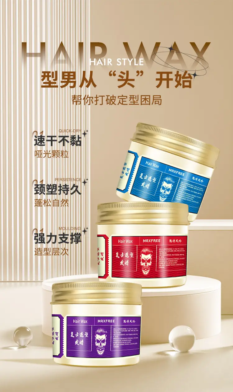 2024 Maxfree Matte Oil Head Hair Wax Mud Set — feature 3
