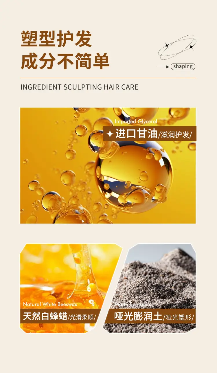 2024 Maxfree Matte Oil Head Hair Wax Mud Set — feature 5