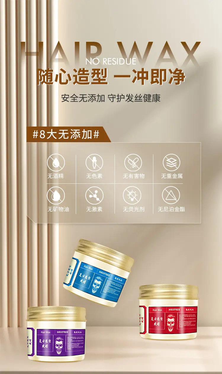 2024 Maxfree Matte Oil Head Hair Wax Mud Set — feature 6