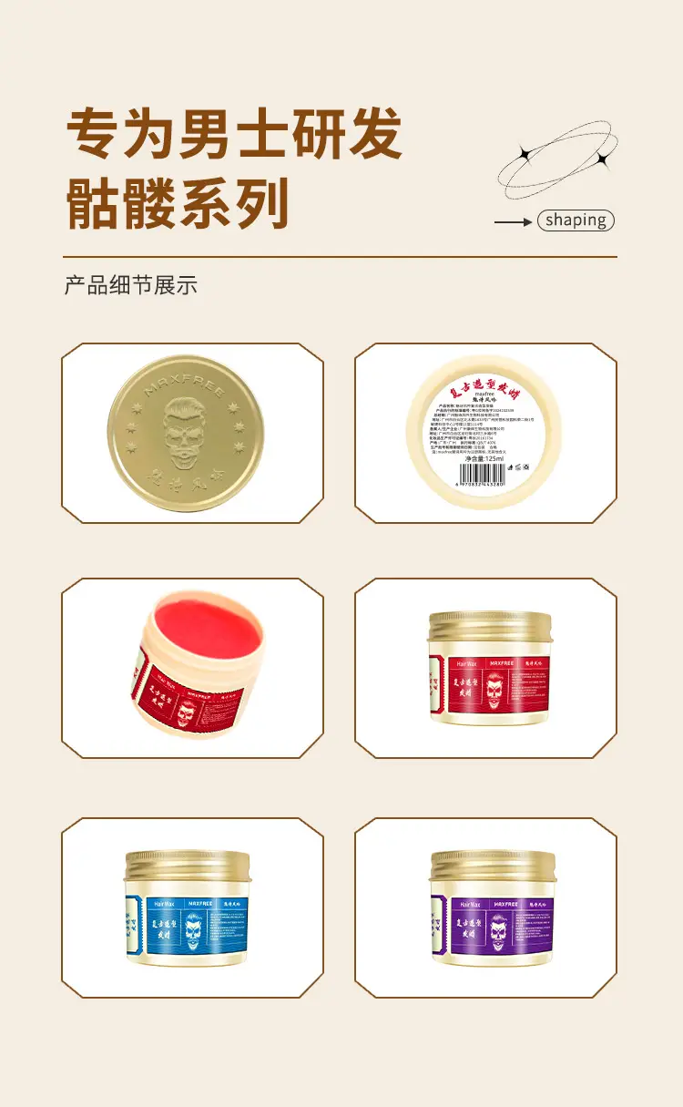 2024 Maxfree Matte Oil Head Hair Wax Mud Set — feature 7