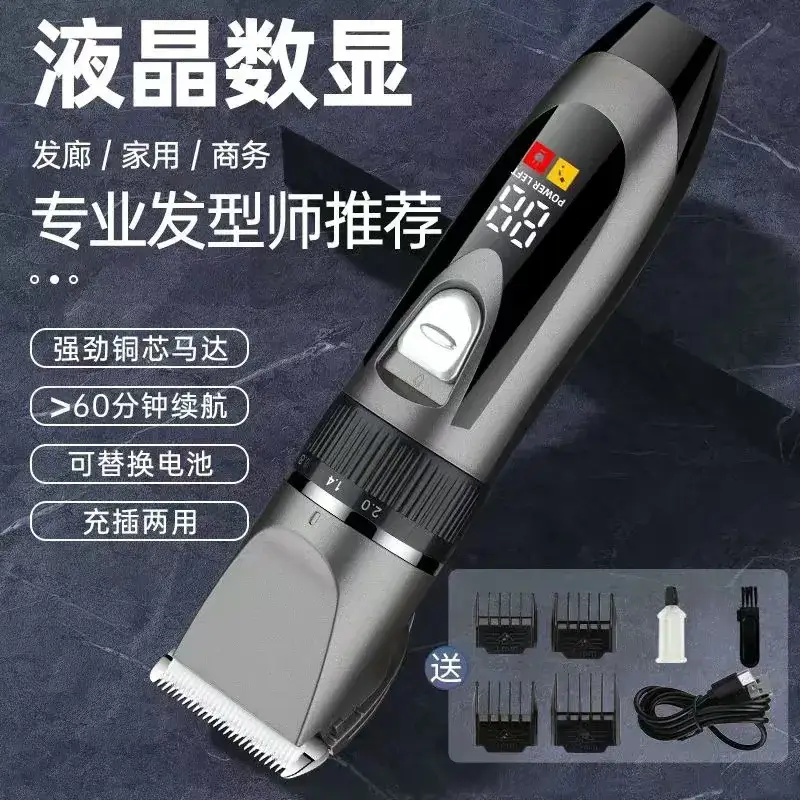 High Power Electric Hair Clipper with Self-Slicing Blade