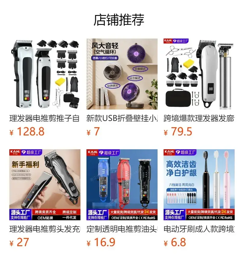 High Power Electric Hair Clipper with Self-Slicing Blade — feature 1
