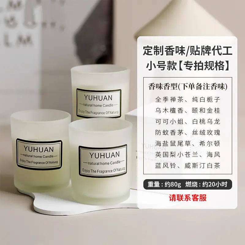 aromatherapy candle wholesale soy wax smokeless fragrance candle home bedroom incense glass cup hand gift small gift