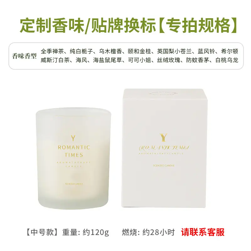 aromatherapy candle wholesale soy wax smokeless fragrance candle home bedroom incense glass cup hand gift small gift