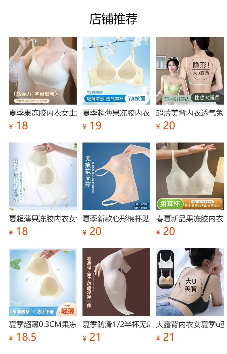 Classic Jelly Adhesive Sports Underwear Solid Color Bra — feature 1