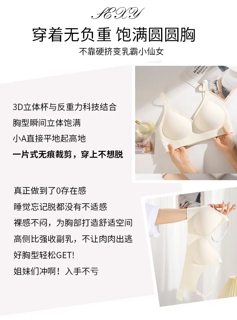 Classic Jelly Adhesive Sports Underwear Solid Color Bra — feature 3