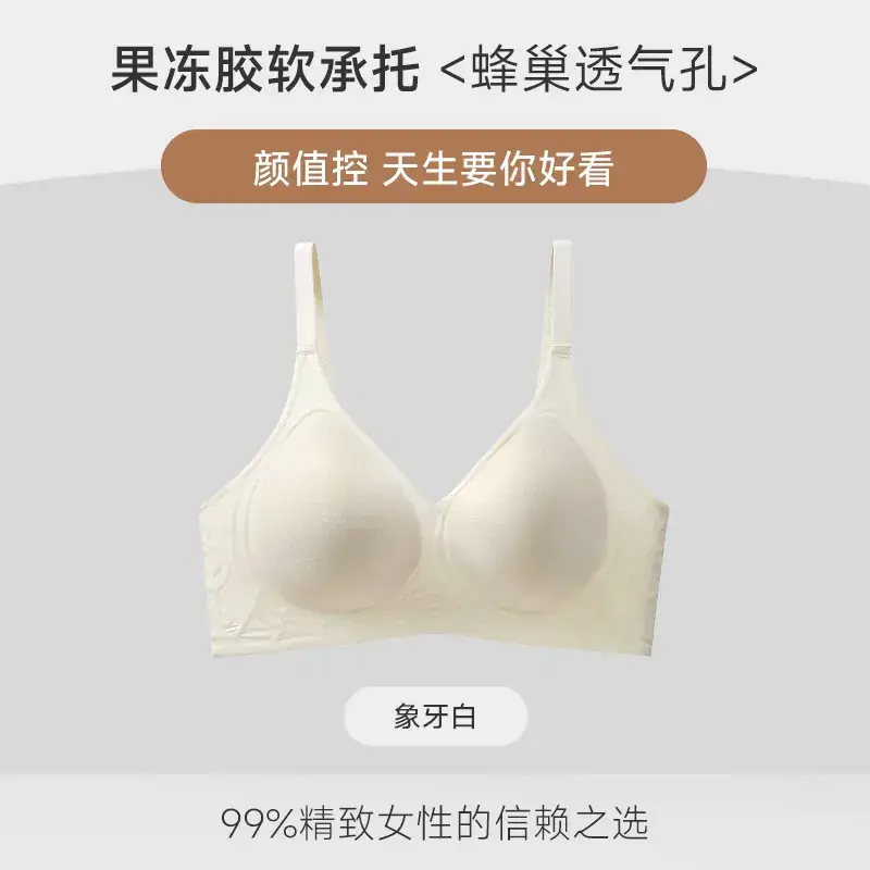 Honeycomb Jelly Glue Thin Breathable Push-Up Bra Women