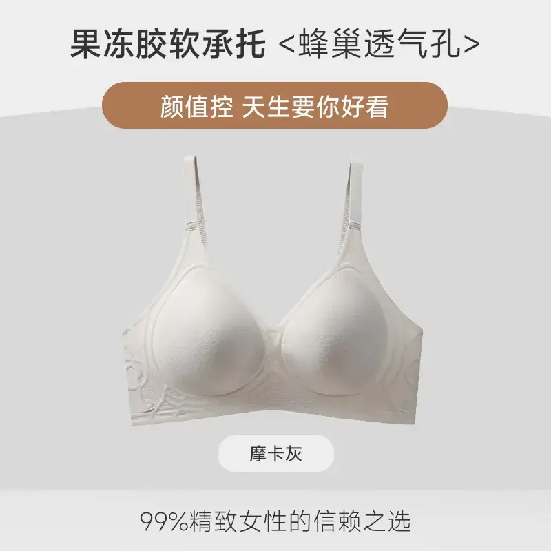 Honeycomb Jelly Glue Thin Breathable Push-Up Bra Women