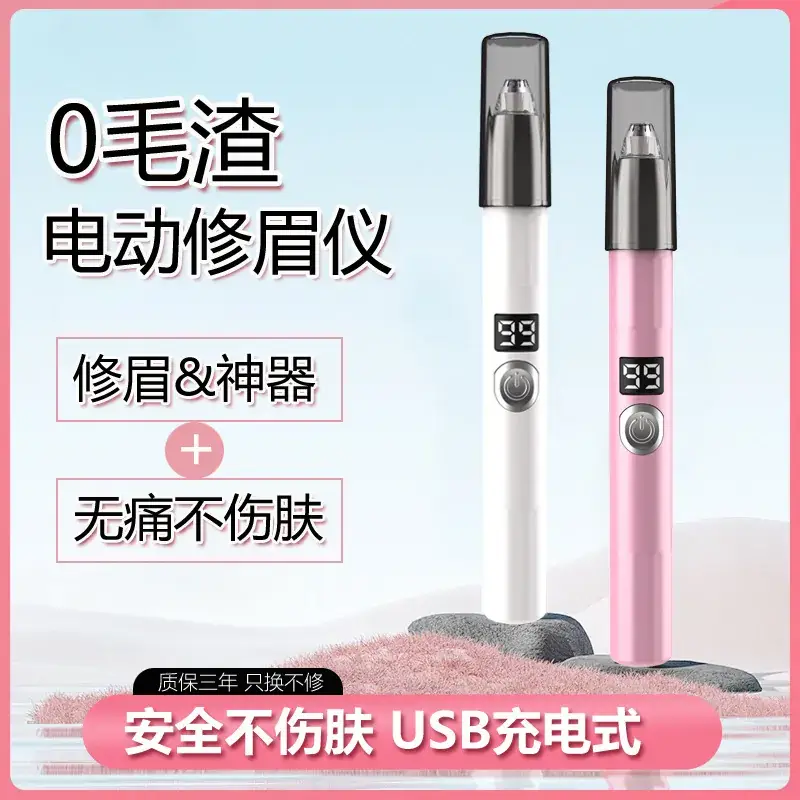 New Electric Eyebrow Trimmer with LCD Screen - Image 3