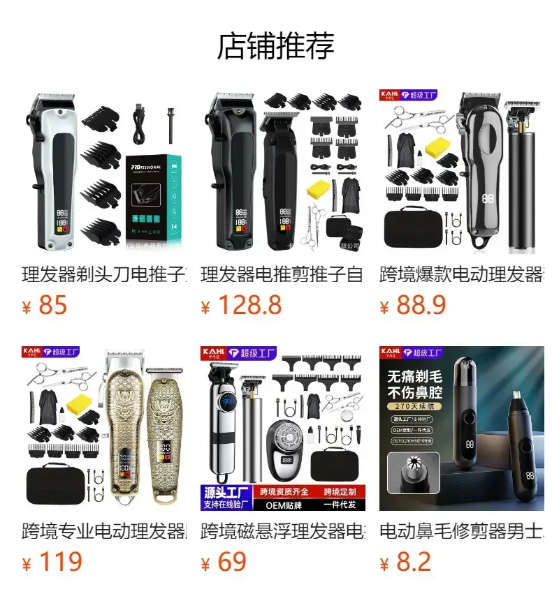 Electric Hair Clipper for Men with Precision Blades — feature 1