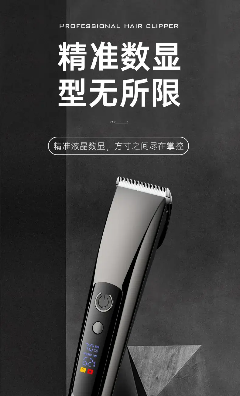 Electric Hair Clipper for Men with Precision Blades — feature 9