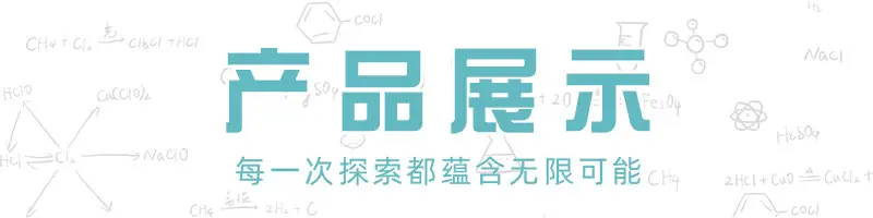 Ming Ships Early Childhood Scientific Equipment Exploration STEAM Technology Making Children's Educational DIY Teaching Acids Experimental Model — feature 5