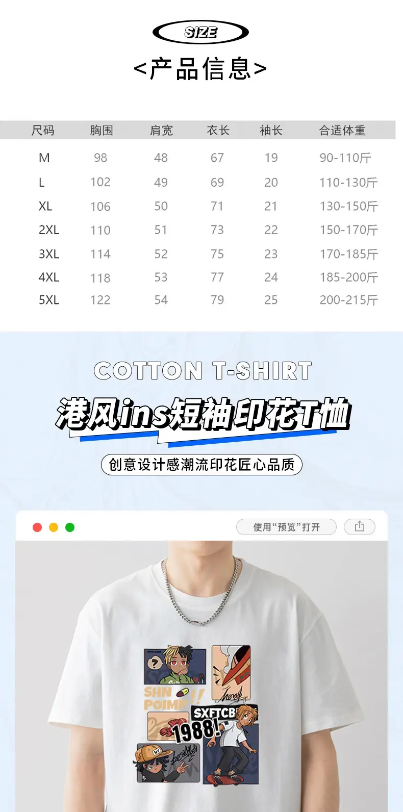 Men Silent Night Dragon Printed T-Shirt White — feature 1