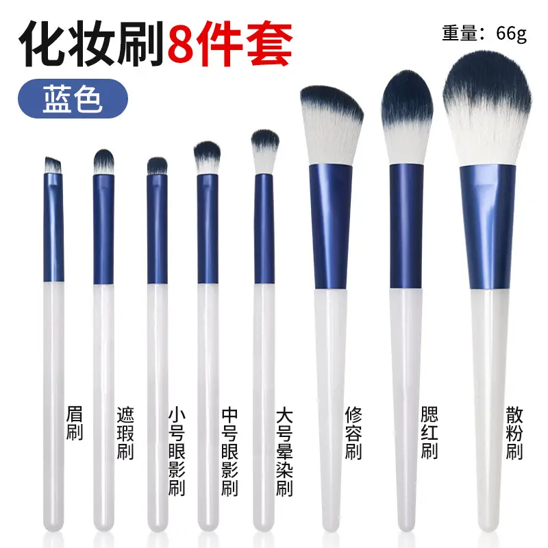 Makeup Brush Set 8 Pcs Blue Soft Bristles