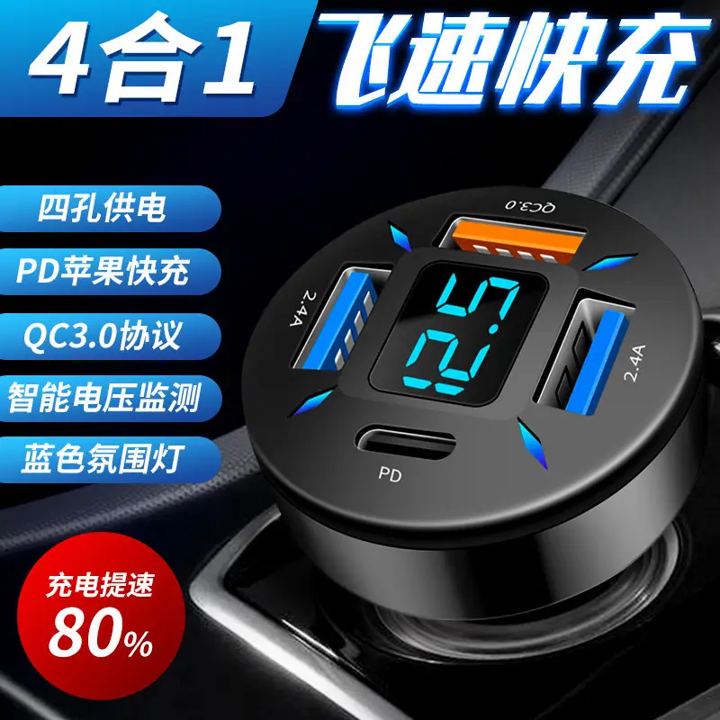 Digital Display Car Charger 4USB 66W Fast Charging