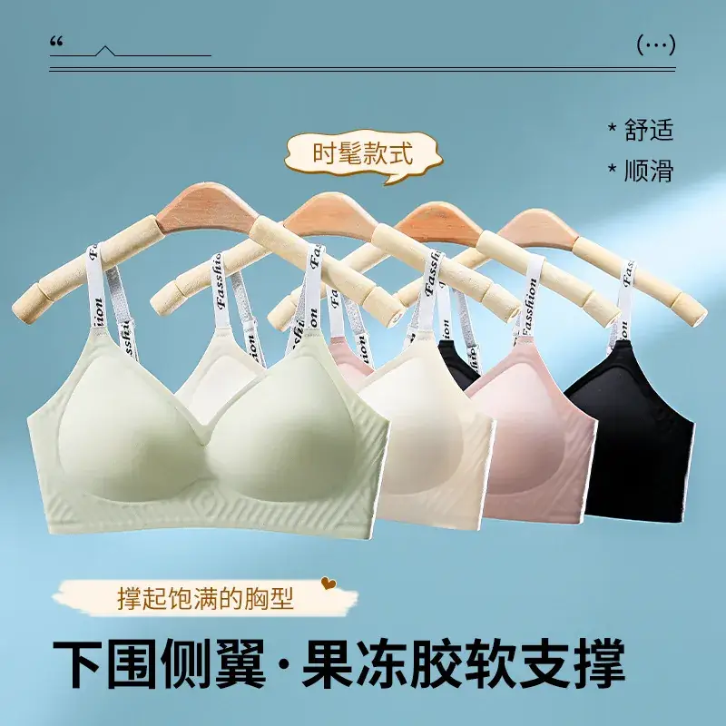 Summer Jelly Gel Underwear Women Solid Color No Steel Ring Letter Bra Comfortable New Sports Style - Image 6