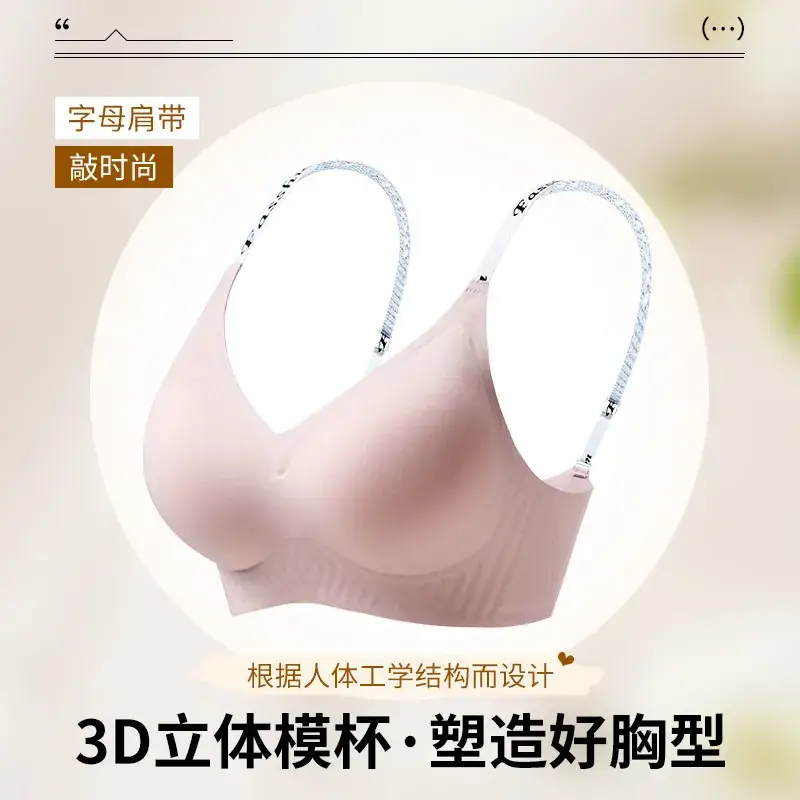Summer Jelly Gel Underwear Women Solid Color No Steel Ring Letter Bra Comfortable New Sports Style - Image 8