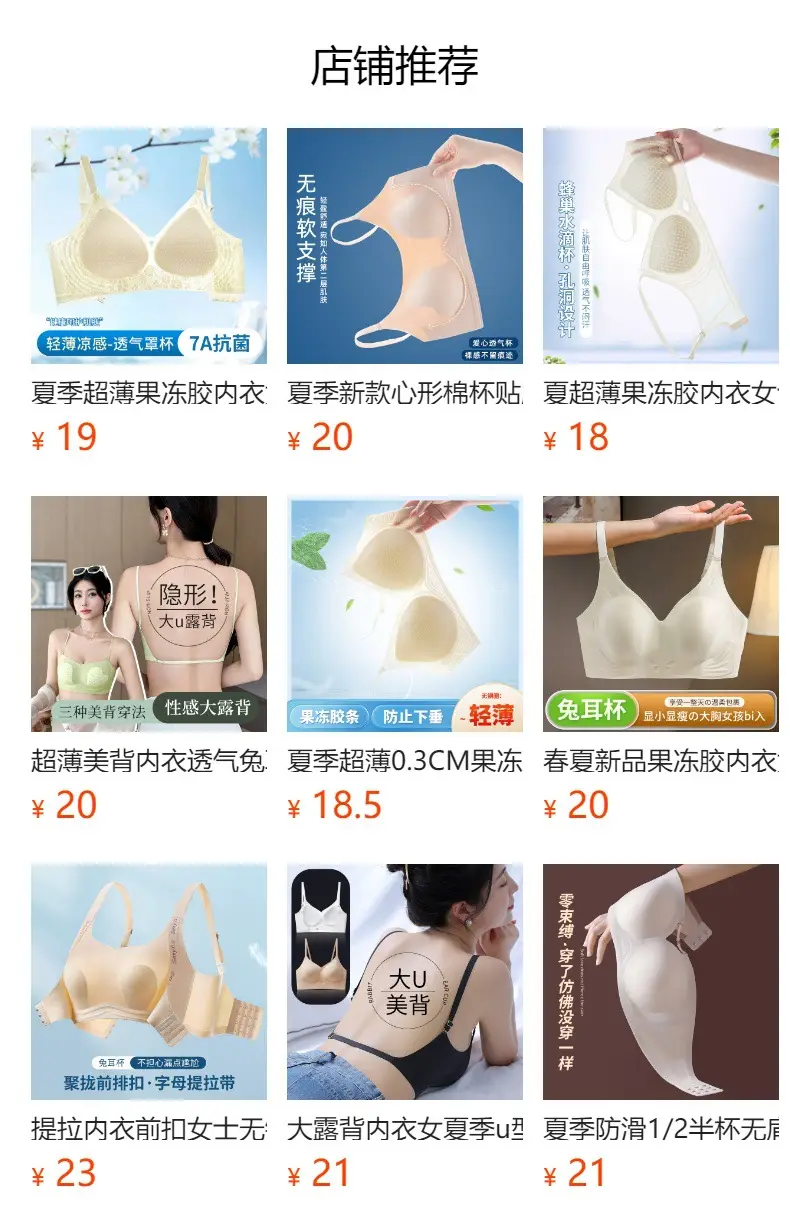 Summer Jelly Gel Underwear Women Solid Color No Steel Ring Letter Bra Comfortable New Sports Style — feature 1