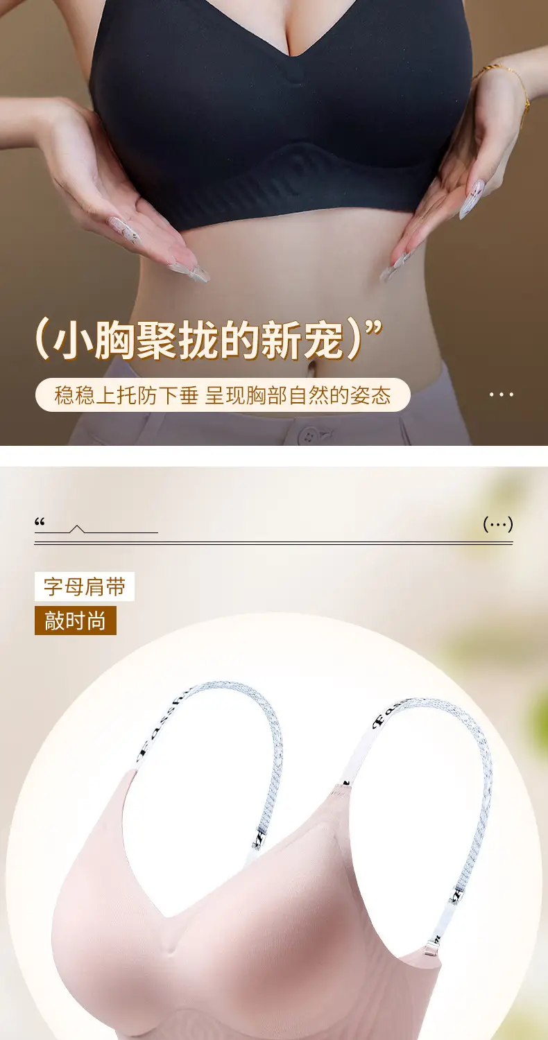 Summer Jelly Gel Underwear Women Solid Color No Steel Ring Letter Bra Comfortable New Sports Style — feature 11