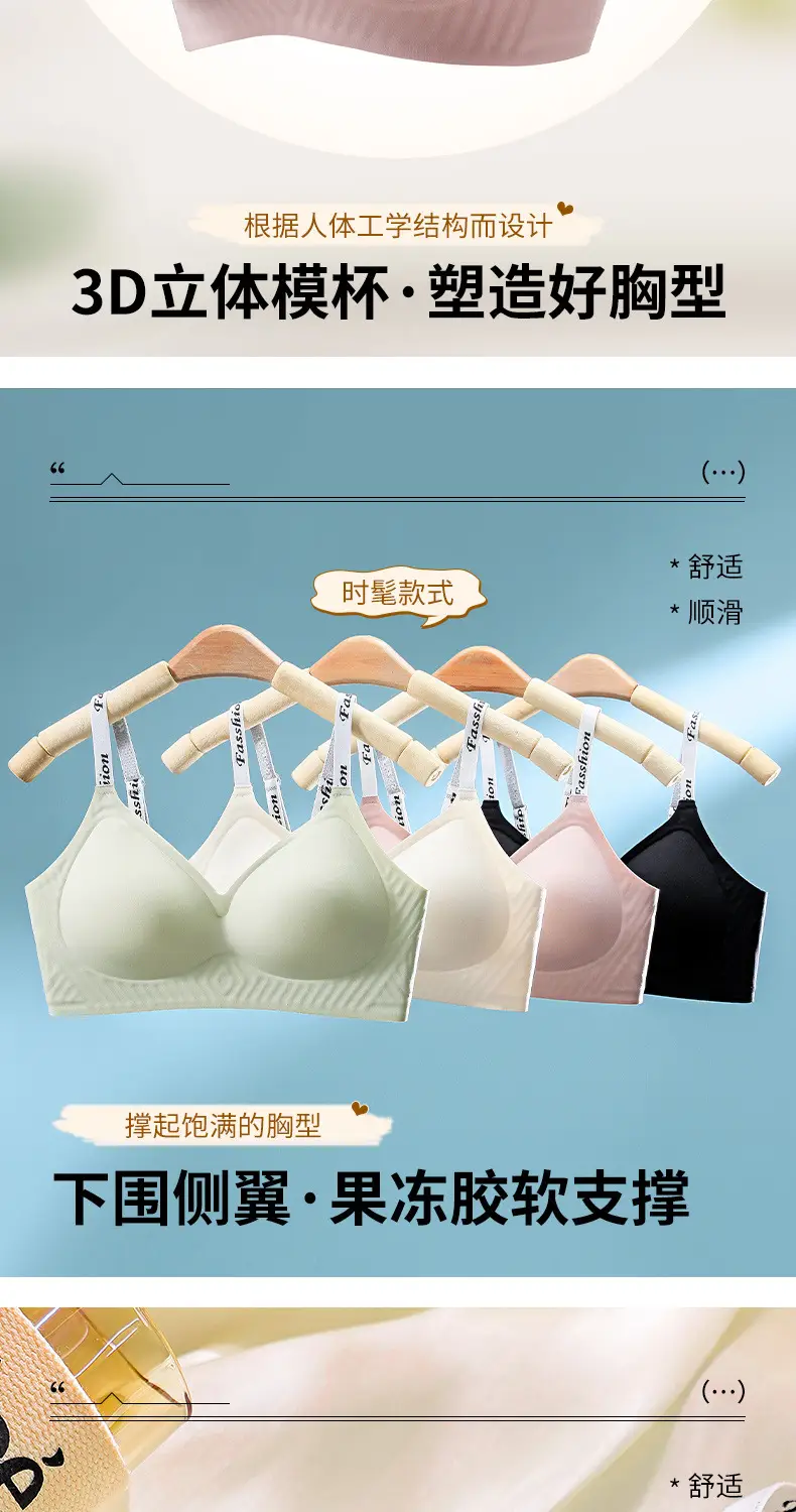 Summer Jelly Gel Underwear Women Solid Color No Steel Ring Letter Bra Comfortable New Sports Style — feature 12