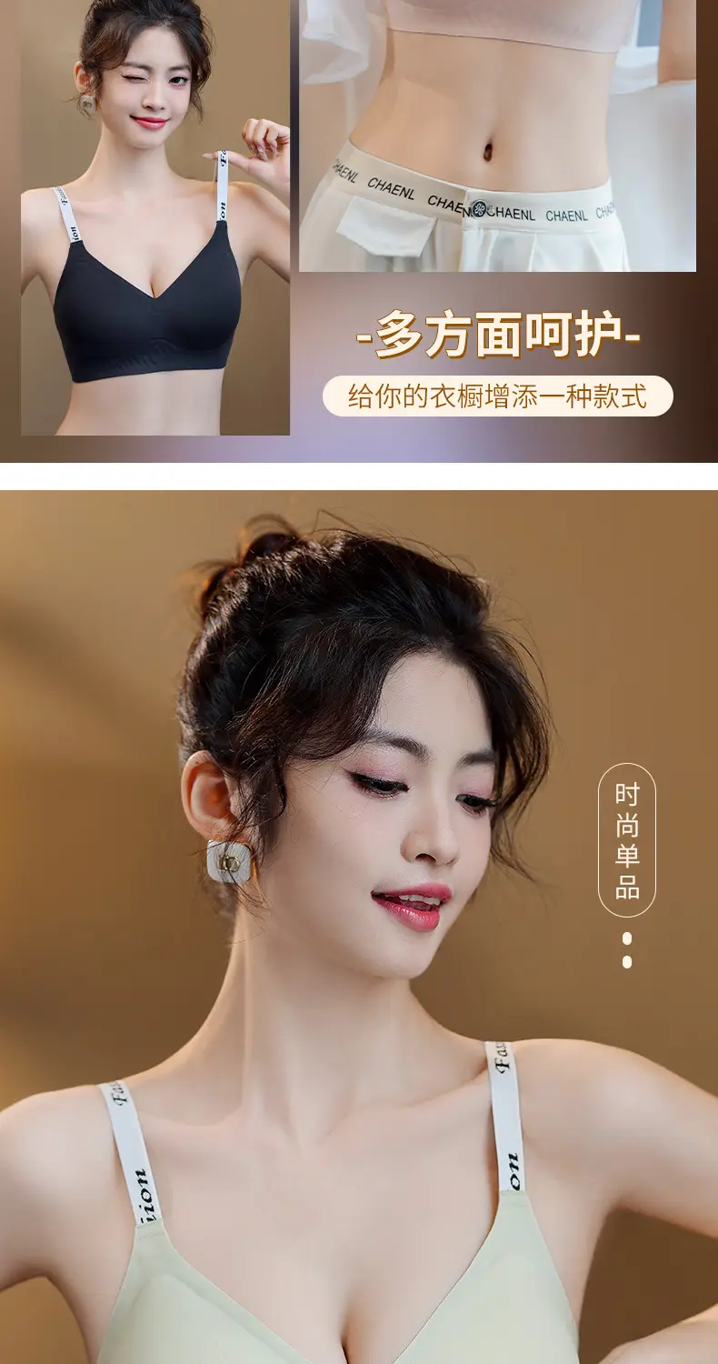 Summer Jelly Gel Underwear Women Solid Color No Steel Ring Letter Bra Comfortable New Sports Style — feature 15