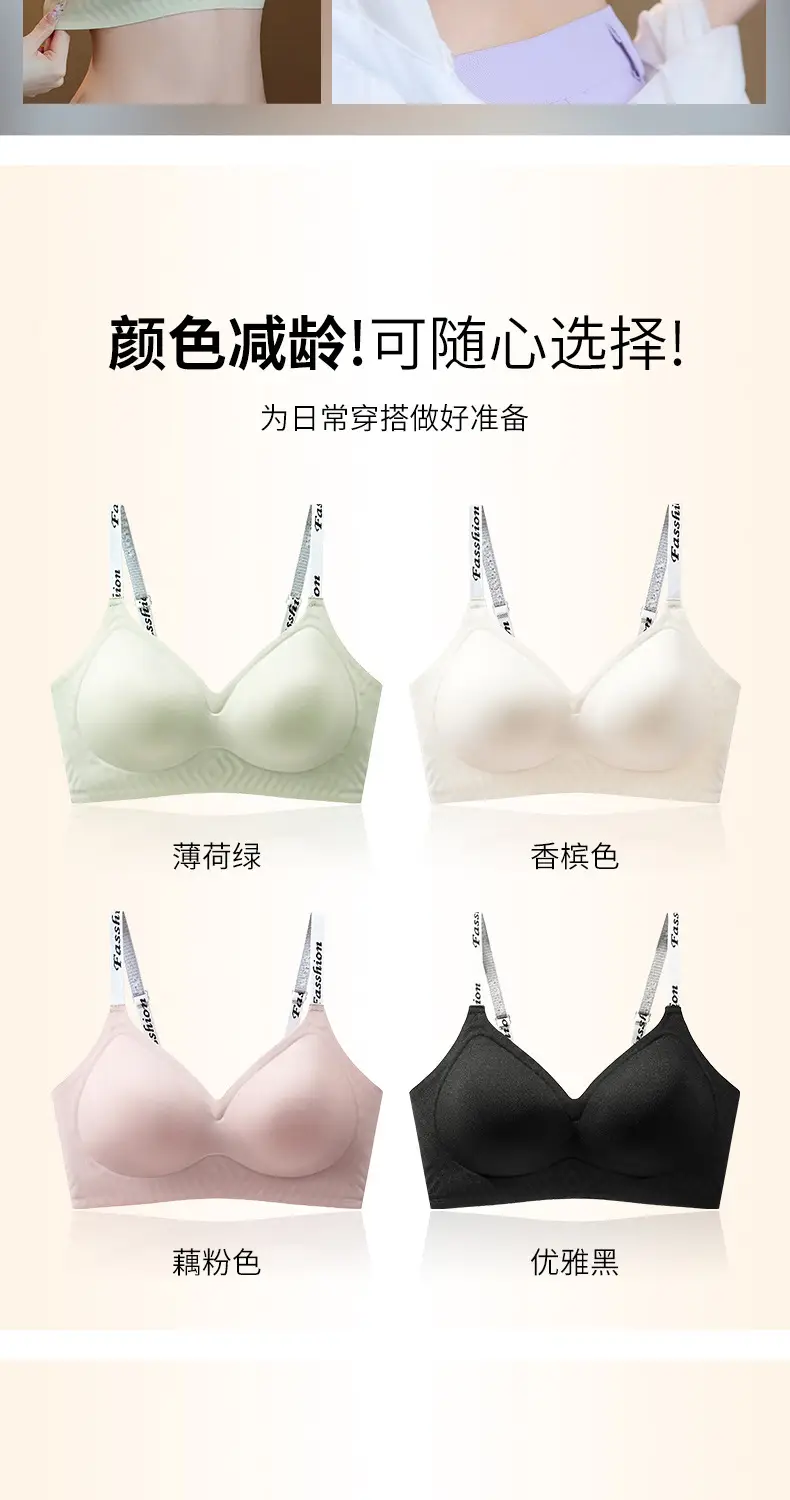 Summer Jelly Gel Underwear Women Solid Color No Steel Ring Letter Bra Comfortable New Sports Style — feature 17